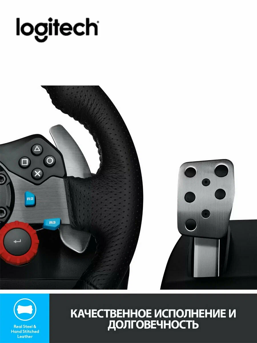 Игровой комплект Руль Logitech G29 Driving Force , для PS5/PS4/PS3/PC, Чёрный — фото 1