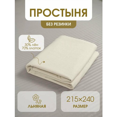 фото Простыня льняная без резинки уйвот