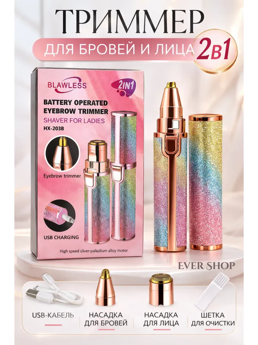 Женский эпилятор-триммер для лица и тела, портативный, безопасный, безболезненный