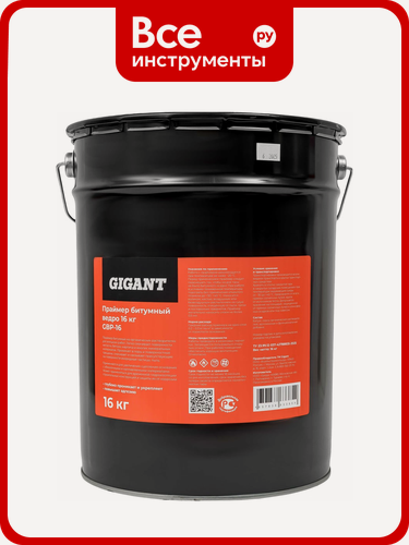 Изображение товара Битумный праймер Gigant ведро 21,5 л, 16 кг GBP-16, с основанием, для бетонных и каменных поверхностей