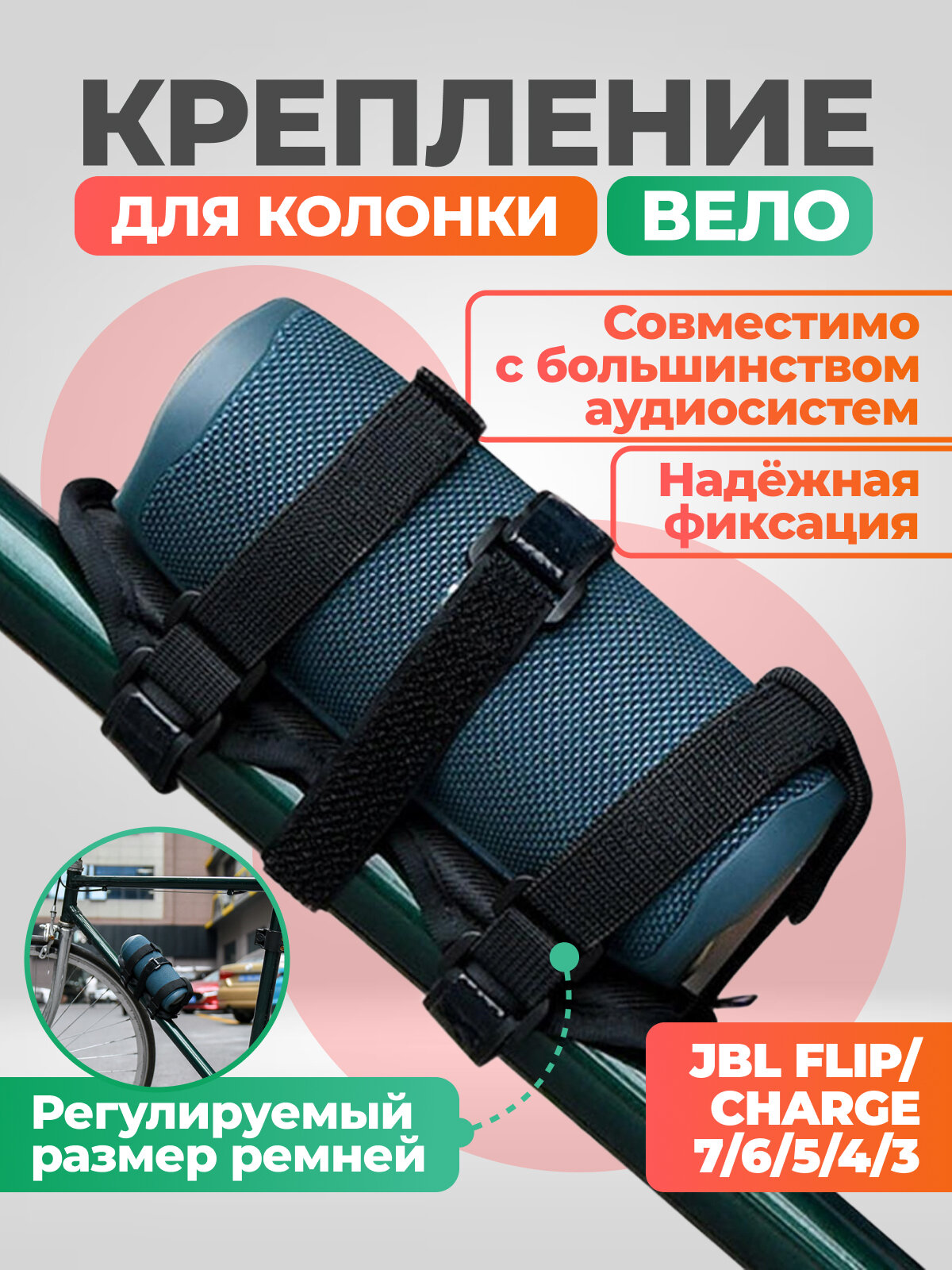 Фиксатор колонки на велосипед