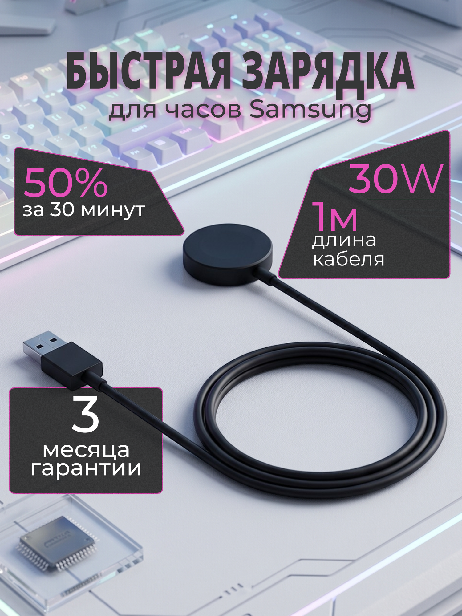 Зарядное магнитное устройство (usb-кабель) для Samsung Galaxy Watch Ultra 2025, Watch 8, Watch 7, Watch 6, 5, 5pro, 4, 3 длина 1м, черный 3 длина 1м, черный