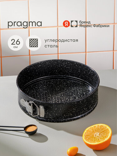Изображение товара Форма из углеродистой стали для выпечки Pragma Rangl со съемным дном, 26 см, чёрная