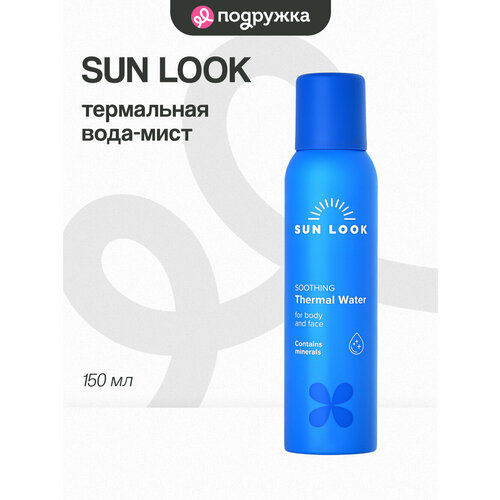 фото Термальная вода-мист увлажняющая и успокаивающая sun look, 150 мл