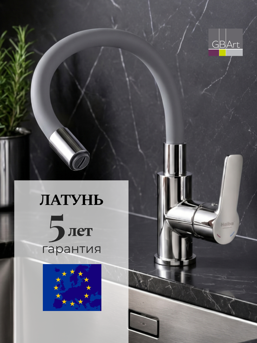 Смеситель для кухни с гибким изливом, кран на кухню серый Haiba