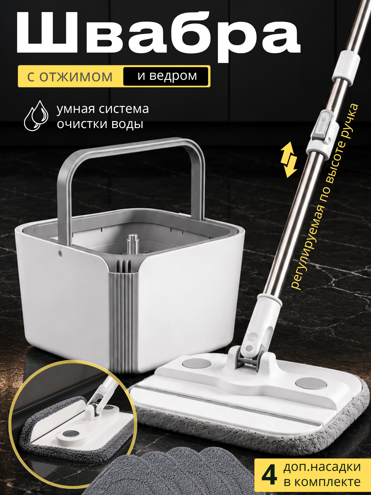 Швабра и ведро с отжимом для мытья пола Smart Mop 3 литра с телескопической ручкой