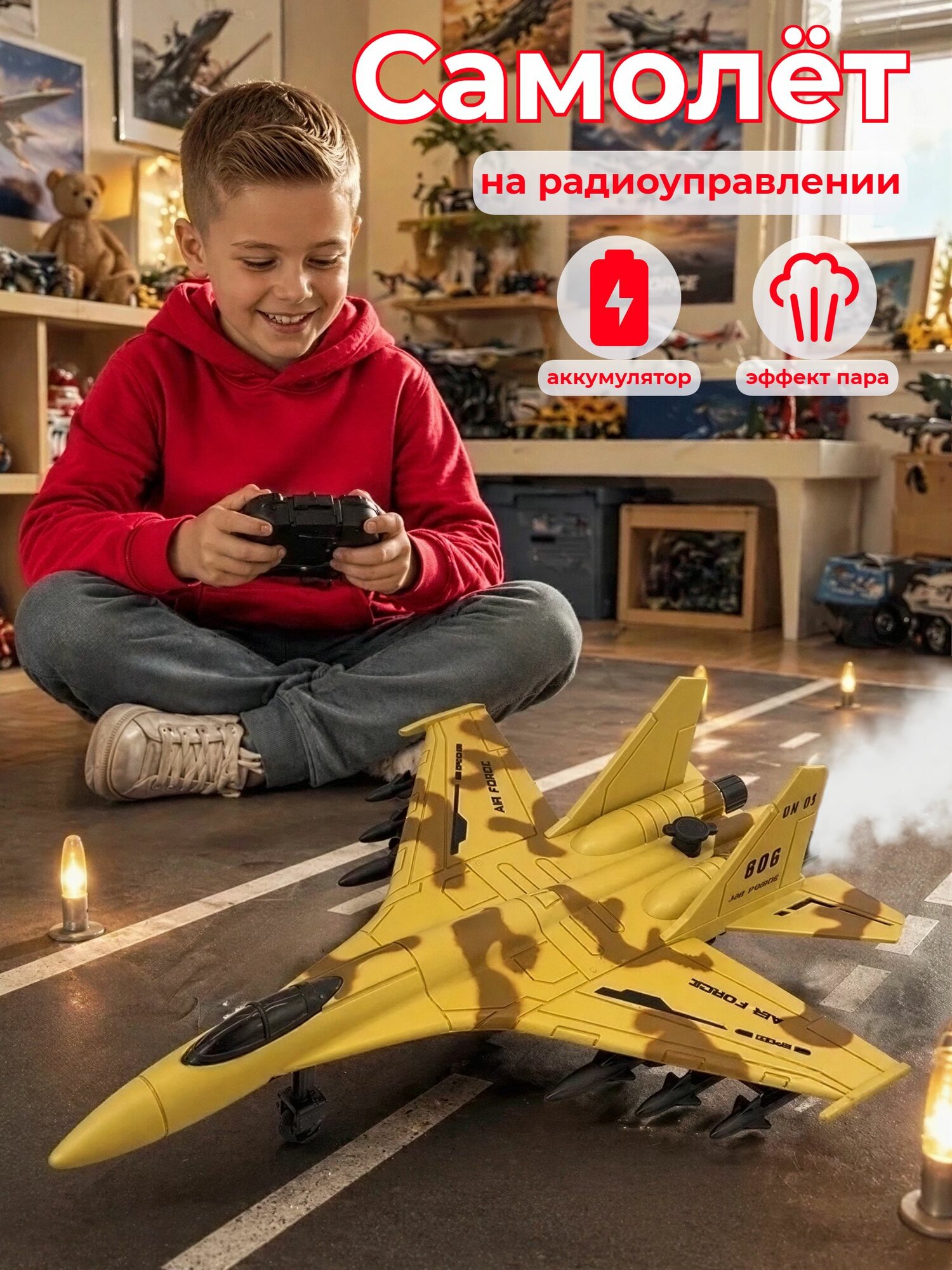 Самолет на радиоуправлении игрушка для мальчика, имитация выхлопа, машинка на пульте управления, аккумулятор, 28х21х8 см