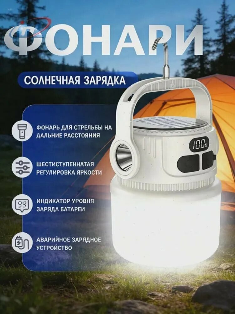 Кемпинговый фонарь, солнечный фонарь для кемпинга, автономная зарядка от солнца, портативный светильник для поездок
