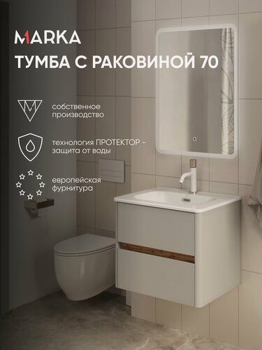 Изображение товара Подвесная тумба с раковиной в ванную 70 см мона, 2 ящика, цвет Агатовый Серый, 1МАРКА Ц0000043668