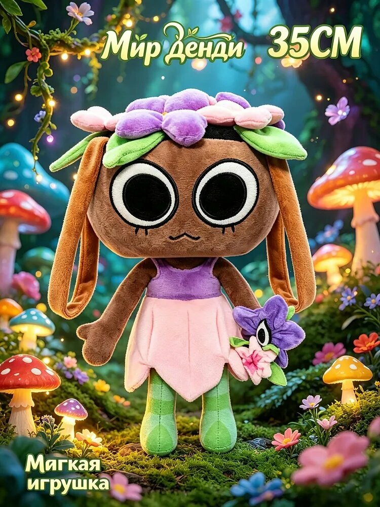 Roblox мир денди Плюшевая игрушка/Bassie/Dandy's World Мягкая игрушка 35cm, подарки для детей,1шт