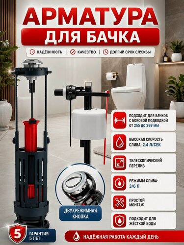 Изображение товара Арматура для бачка WIRQUIN боковая подводка двухрежимный механизм Wirquin ONE 3/6 L