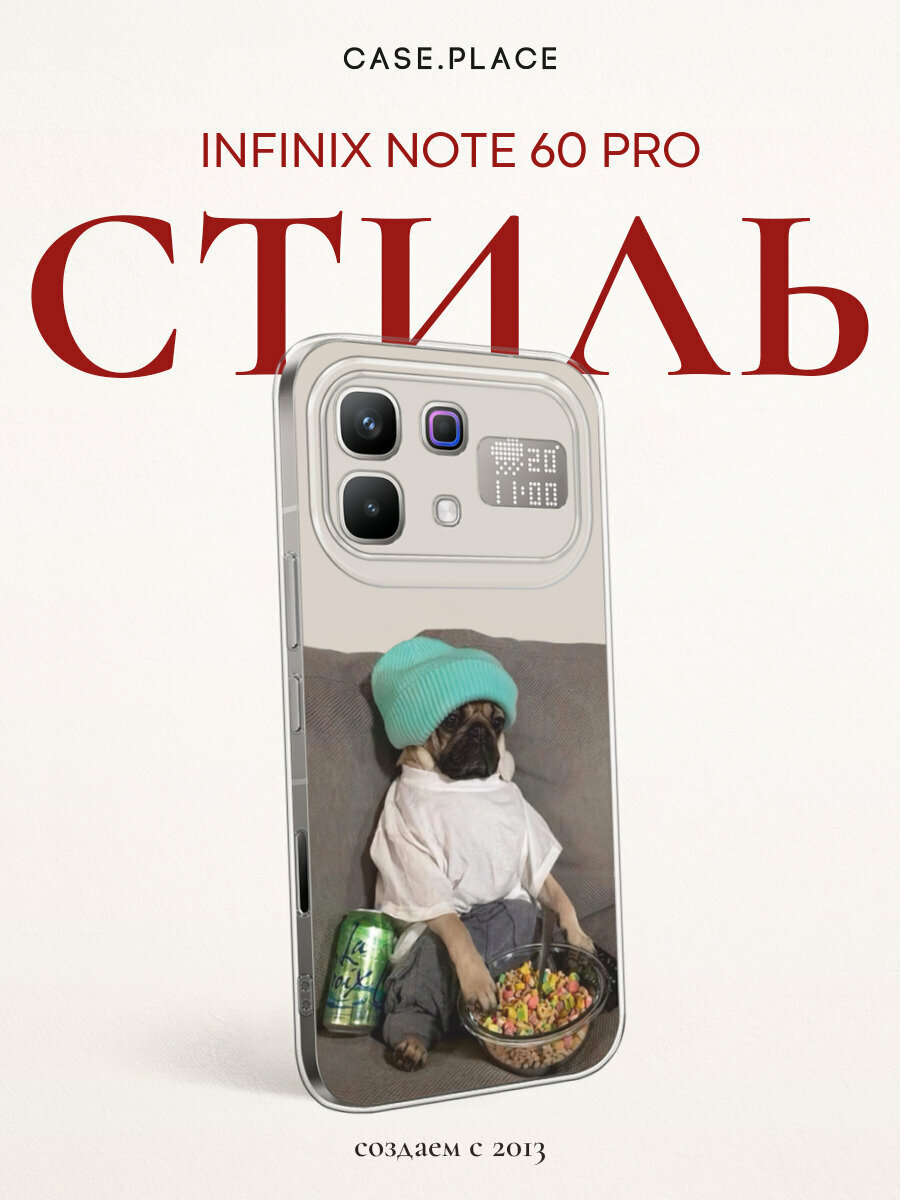 Чехол на Infinix Note 60 Pro / Инфиникс Нот 60 Про с принтом Мопс на диване, прозрачный