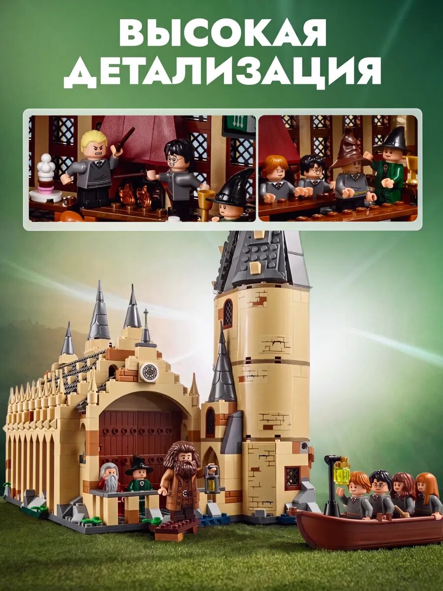 Конструктор Goldenbricks "Гарри Поттер Большой зал Хогвартса" , 898 деталей — фото 1