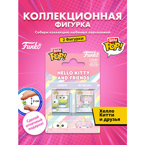 фото Набор funko bitty pop! hello kitty and friends keroppi & my melody 2шт 94213