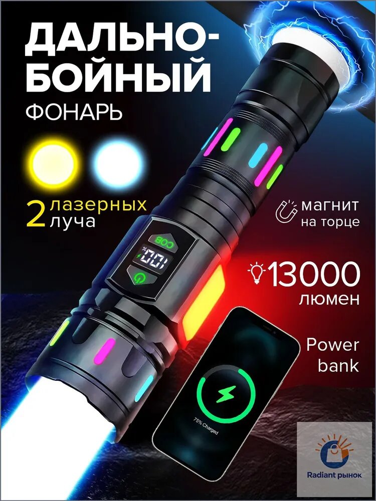 PAFORT Ручной (универсальный)