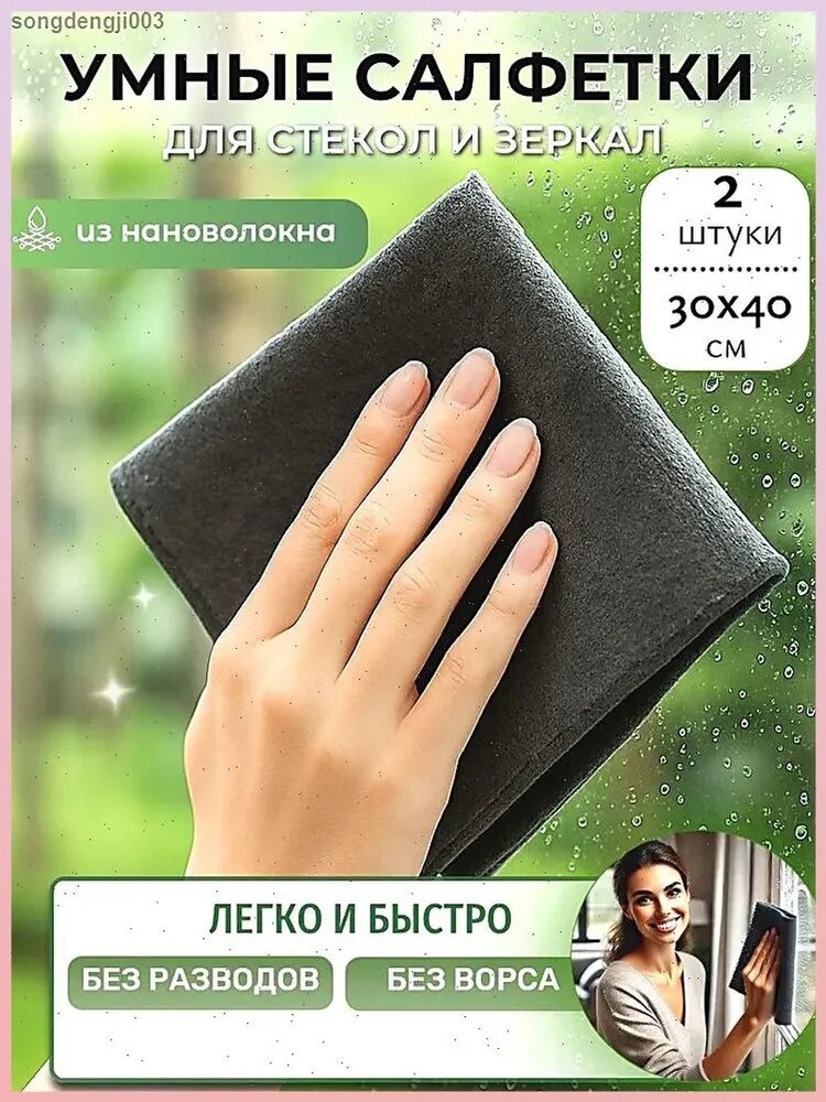 Салфетки для уборки, Серый, 30х40 см