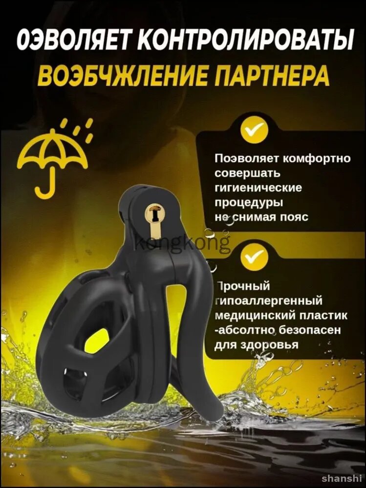 Аксессуар БДСМ — фото 1
