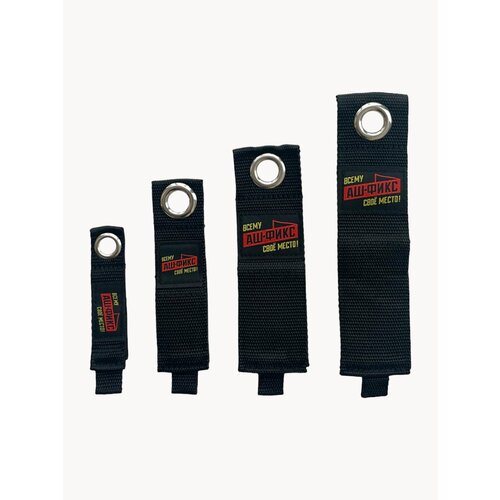 Набор строп для хранения на липучке (М / 3шт.)