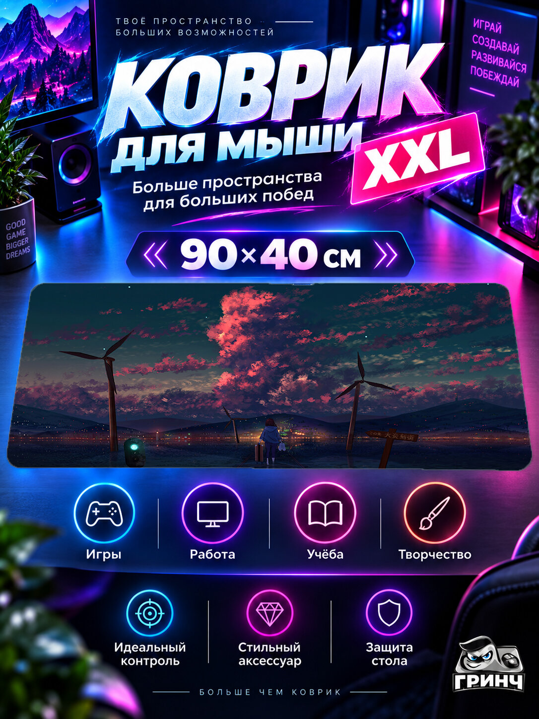 Большой игровой коврик для мыши и клавиатуры Original Art / Оригинальный арт — One Last Time 90х40 см XXL