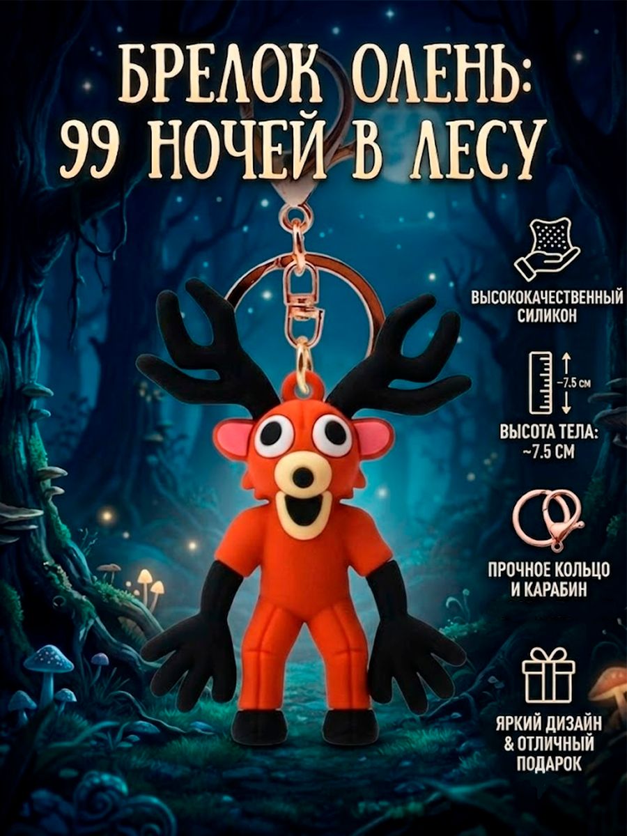 Брелок GAMEМЕРЧ