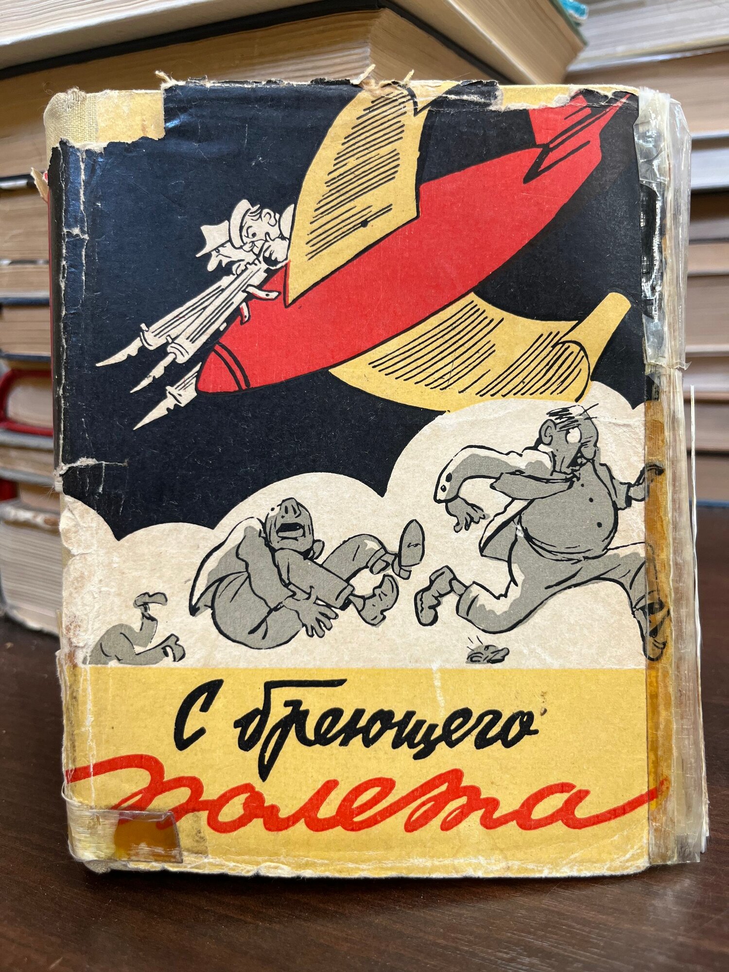С бреющего полета