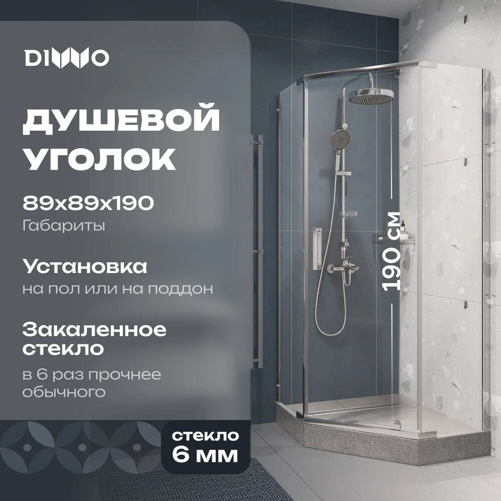 Душевой уголок DIWO Казань без поддона, стеклянный, 88x88, с распашными дверями, пятиугольный