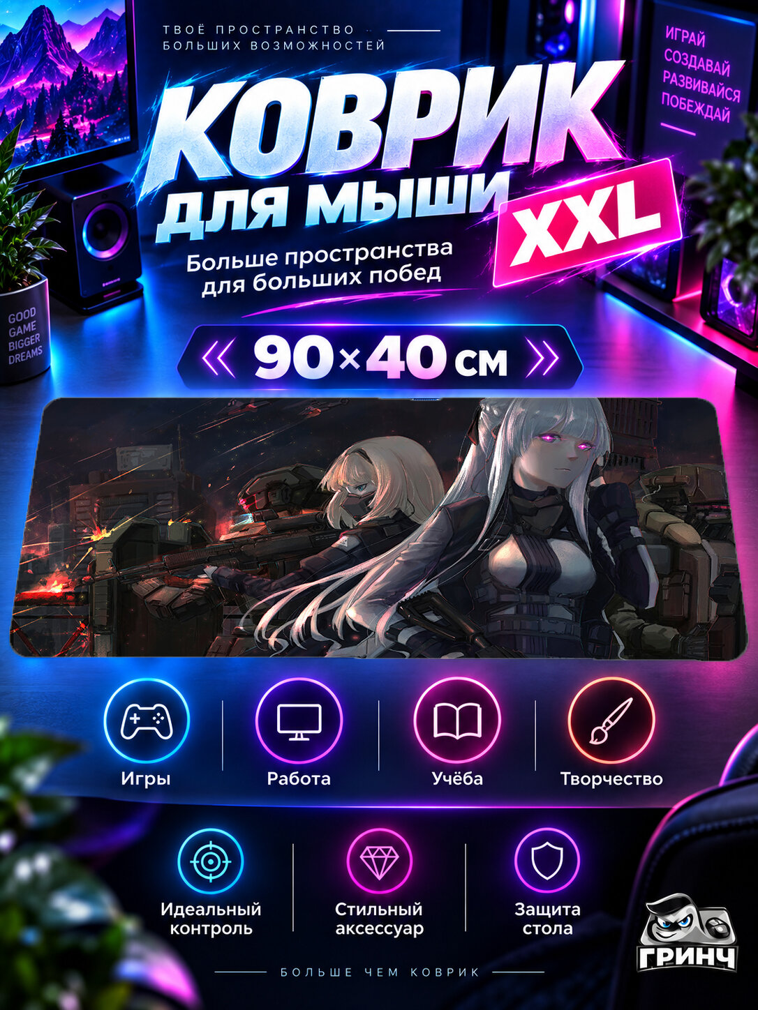 Игровой коврик для мыши 90х40 см — Girls' Frontline / Гёрлз Фронтлайн — AK 12 Girls Frontline