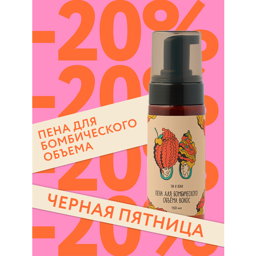 Набор Так и Ходи крем-стайлинг и пенка для кудрявых и вьющихся волос 150 +150 мл