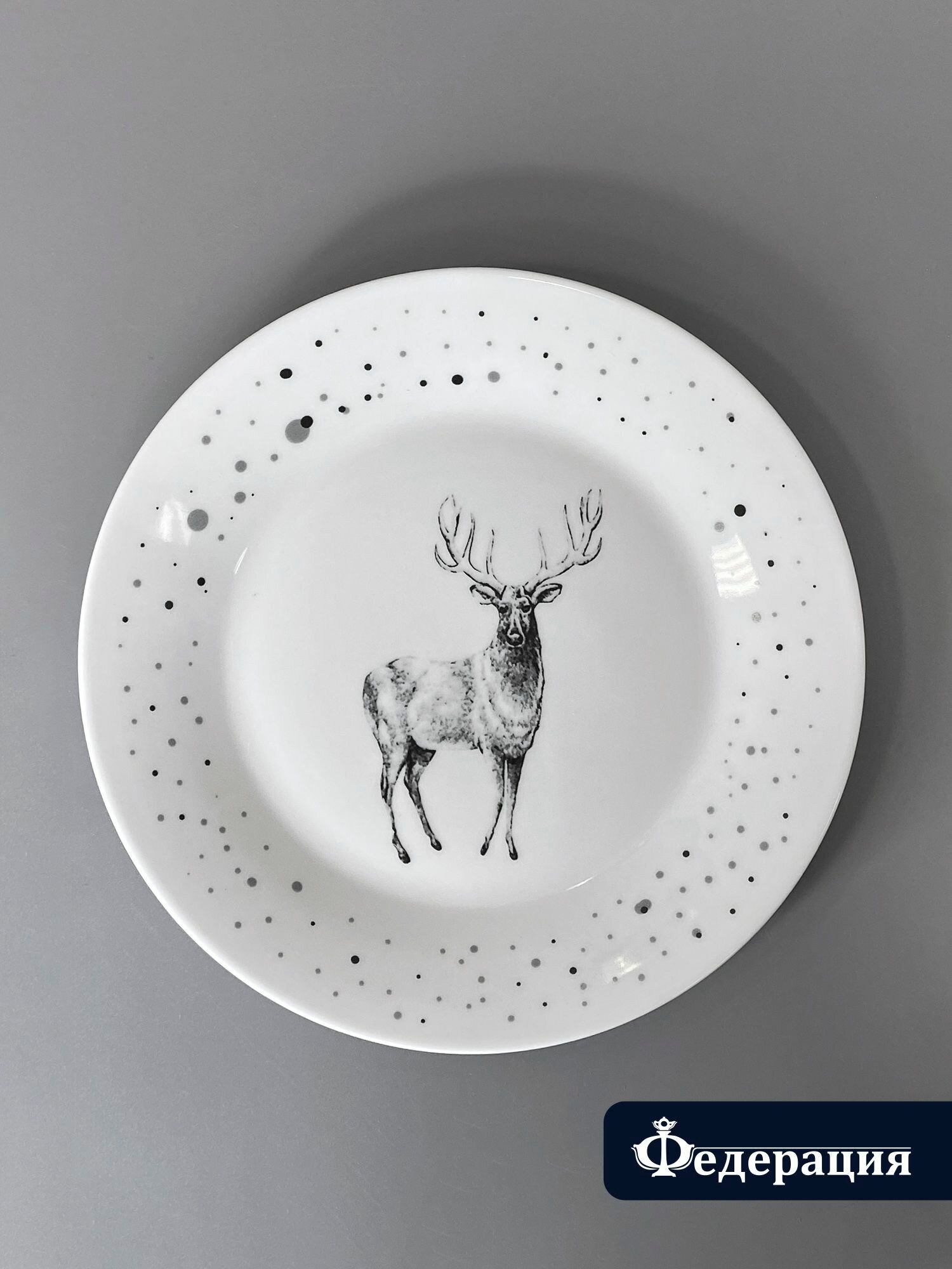 Тарелка обеденная, 20 см, "Зимняя новогодняя сказка: олень", федерация, фарфор - 1 шт.