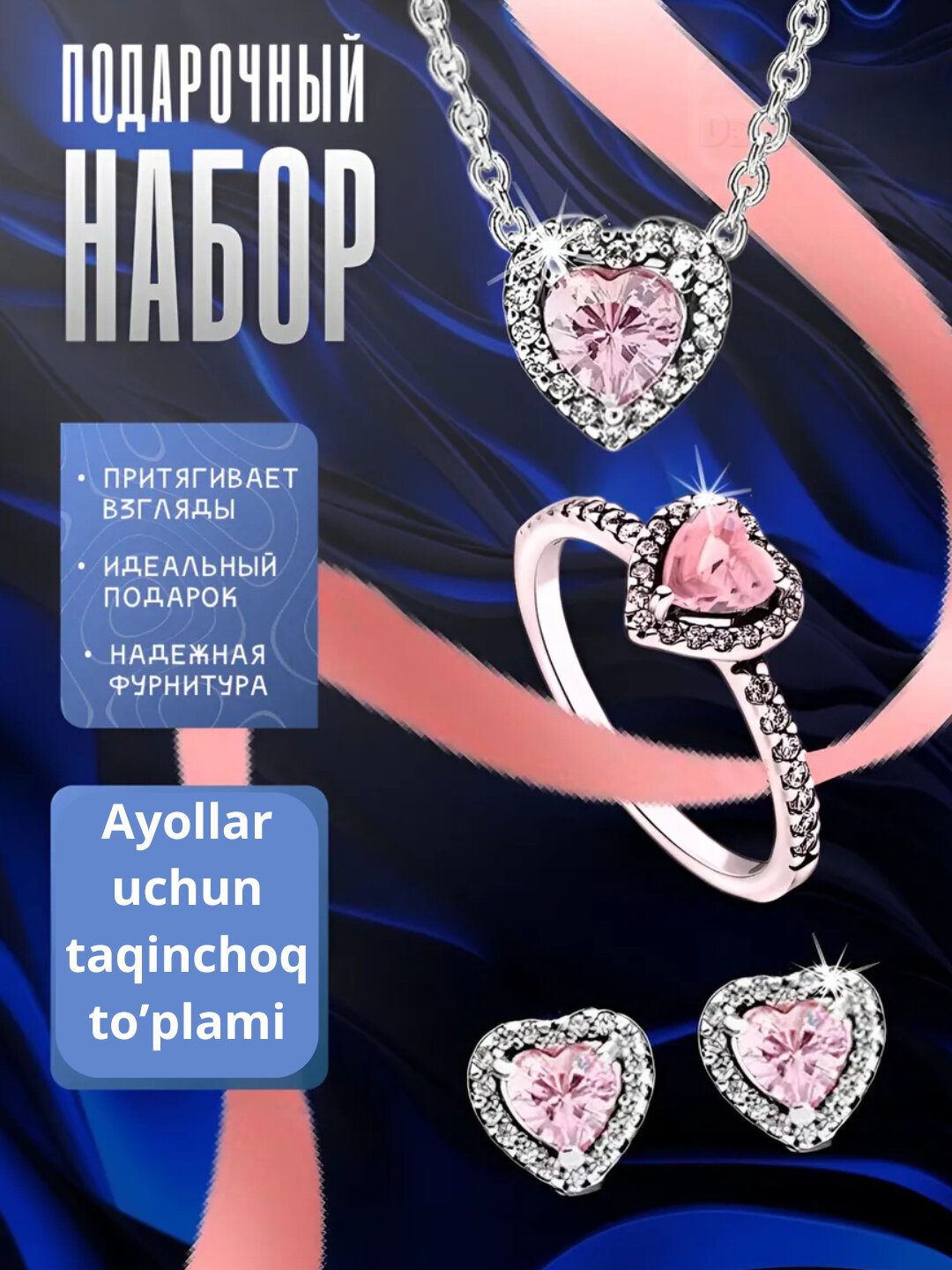 Комплект бижутерии: серьги, кольцо, подвеска