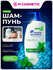 Head & Shoulders шампунь против перхоти Яблочная свежесть