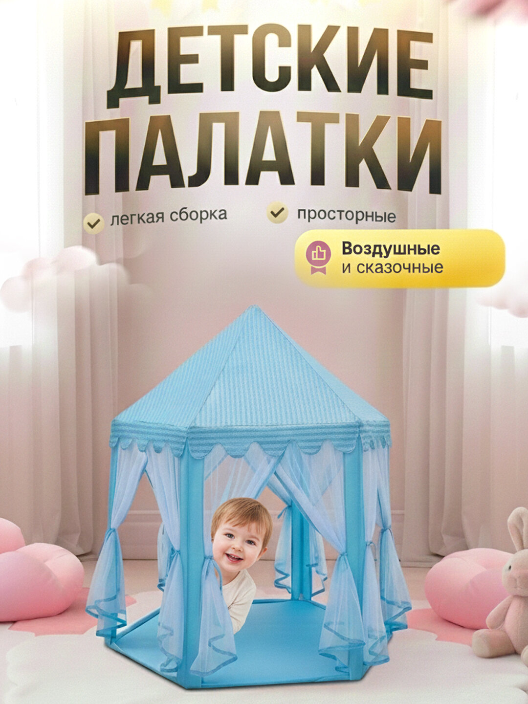 Детская Игровая палатка домик -палатка для детей синий цвет Детский Вигвам с ковриком и окном.