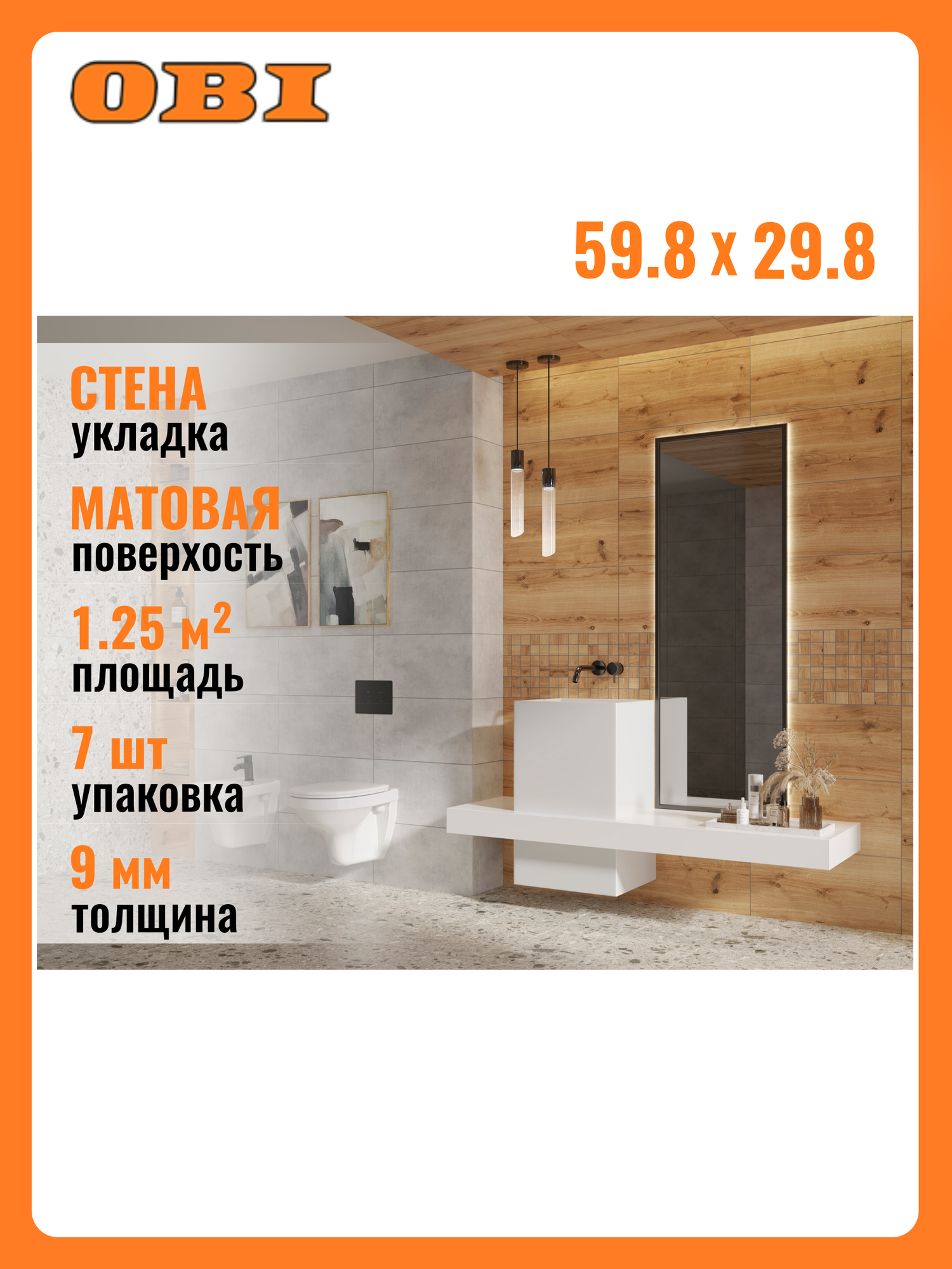 Плитка Cersanit 