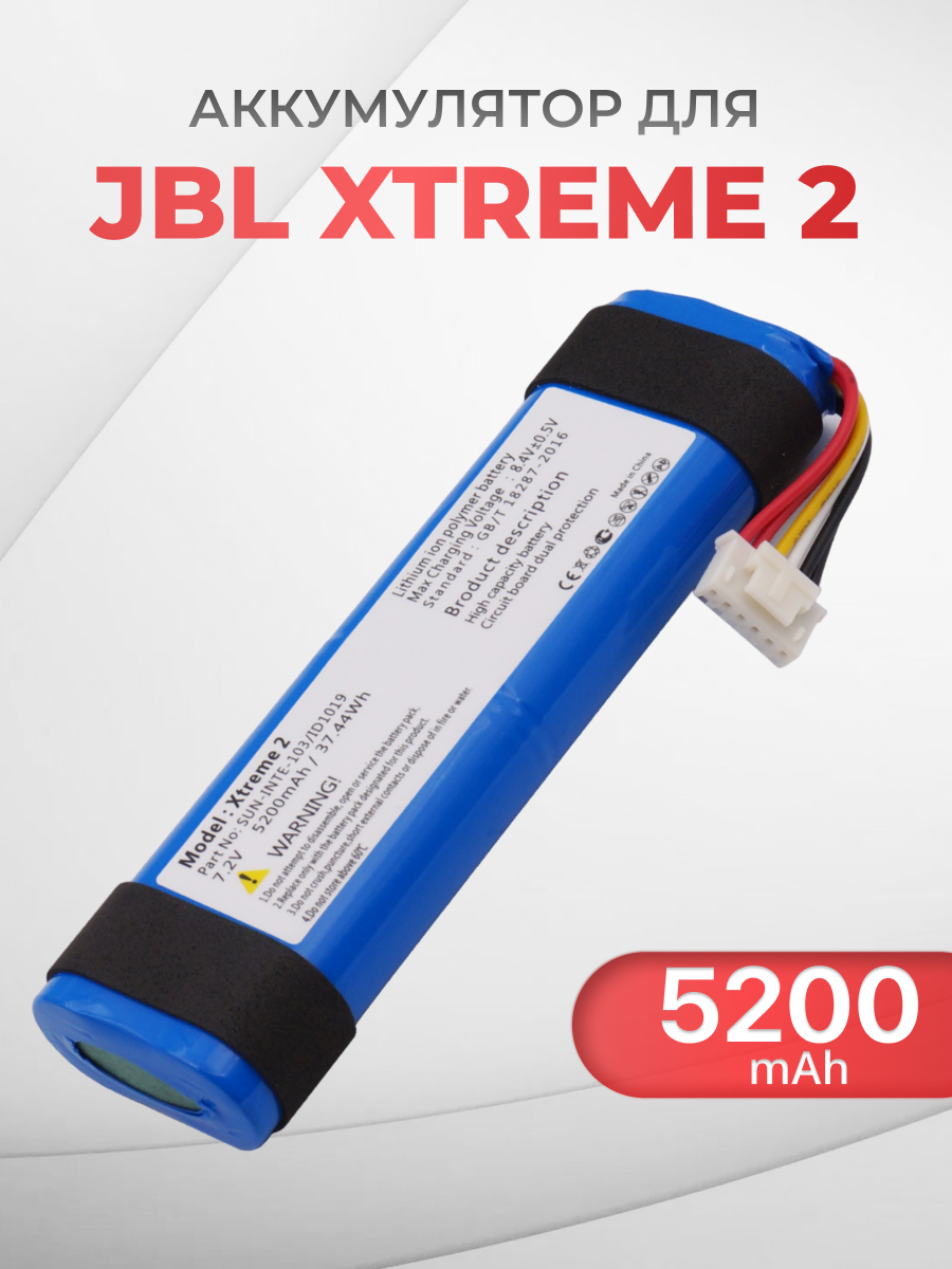 Аккумулятор для JBL Xtreme 2 / SUN-INTE-103 / 2INR19/66-2 / CS-JMX200SL / 103/ID1019 (5200mAh, 7.2V)