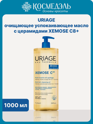 Изображение товара Масло для ванной и душа Uriage Xemose с церамидами C8+, очищающее успокаивающее 1 л
