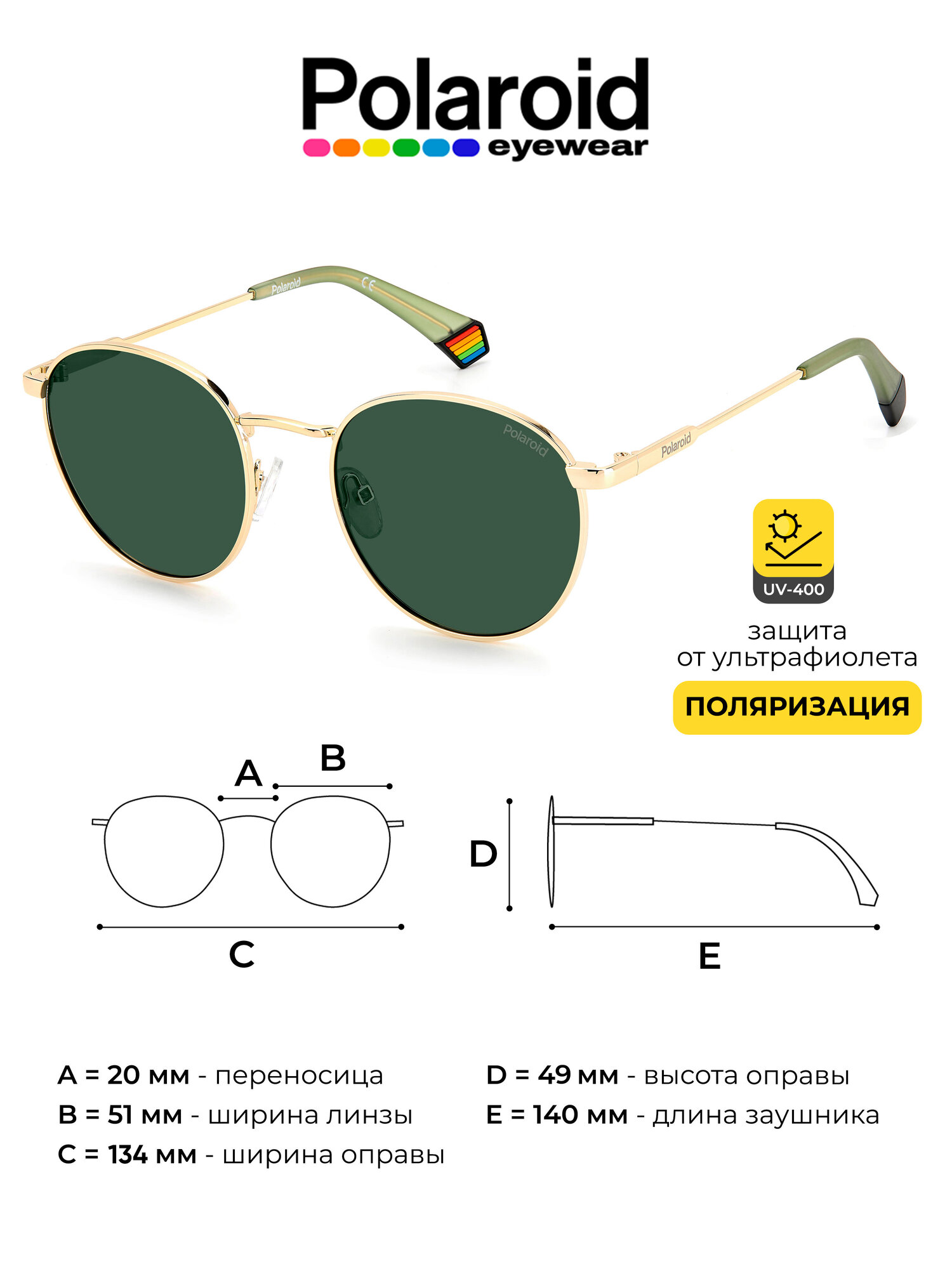 Солнцезащитные очки Polaroid, зеленый
