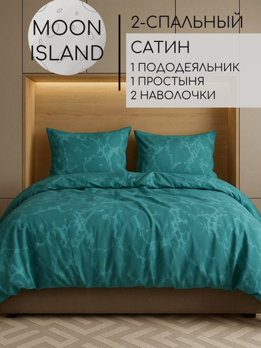 Изображение товара Однотонное постельное бельё, цвет Атлантида, 2-спальный, матовый сатин, наволочки 50x70, с простыней на резинке 180х200 см