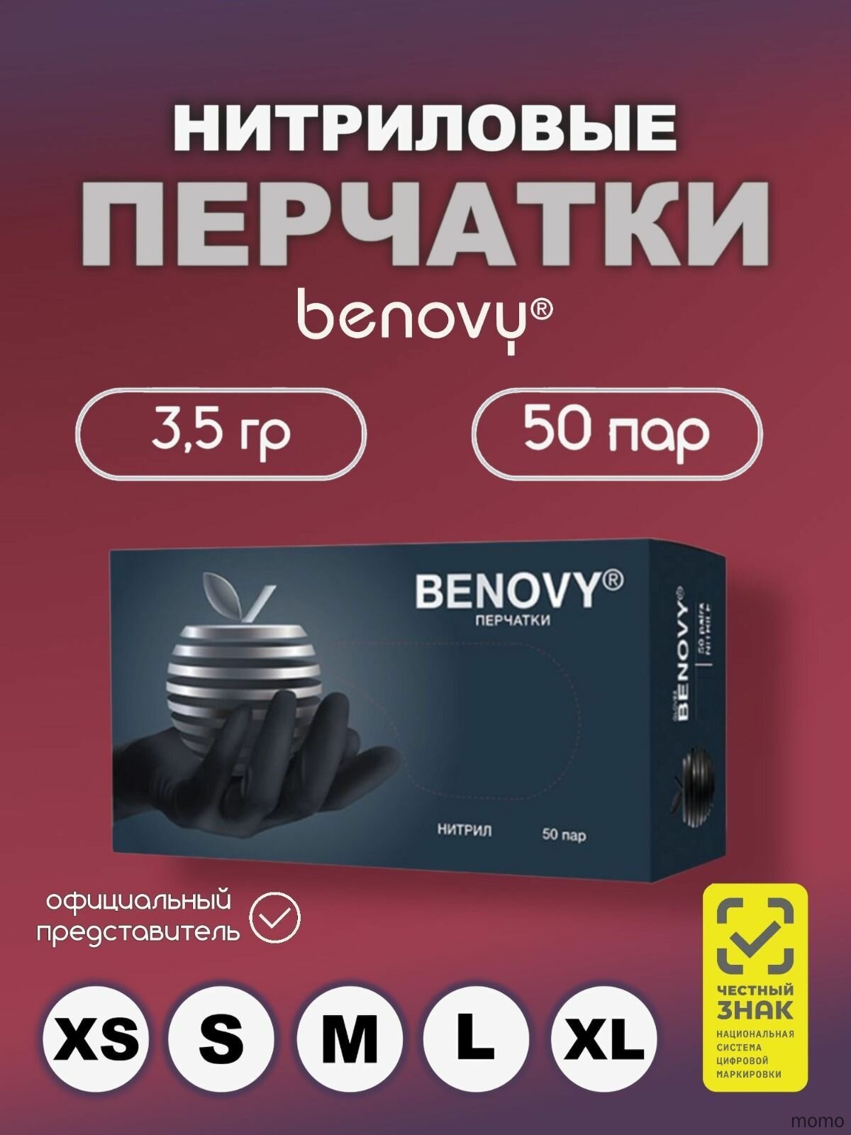 Перчатки нитриловые М чёрные, 100 штук, 50 пар, одноразовые, неопудренные