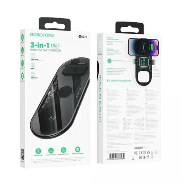 Беспроводное зарядное устройство BOROFONE BQ19 3-in-1