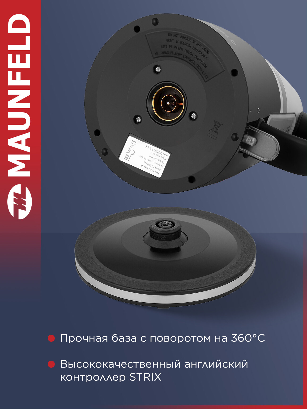 Чайник MAUNFELD MFK-622B — фото 1