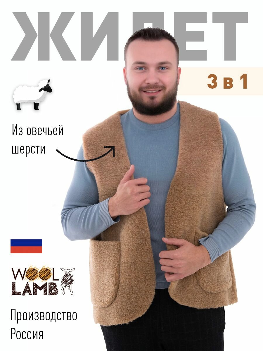 Жилет Базовая коллекция