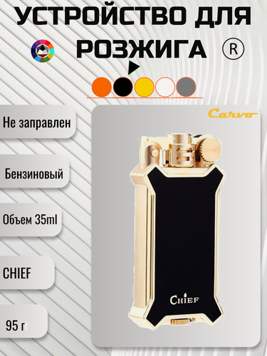 Изображение товара Средства для розжига, кремниевая, подарочный набор, 9.5 см "Пустой"черный матовый-золотистый