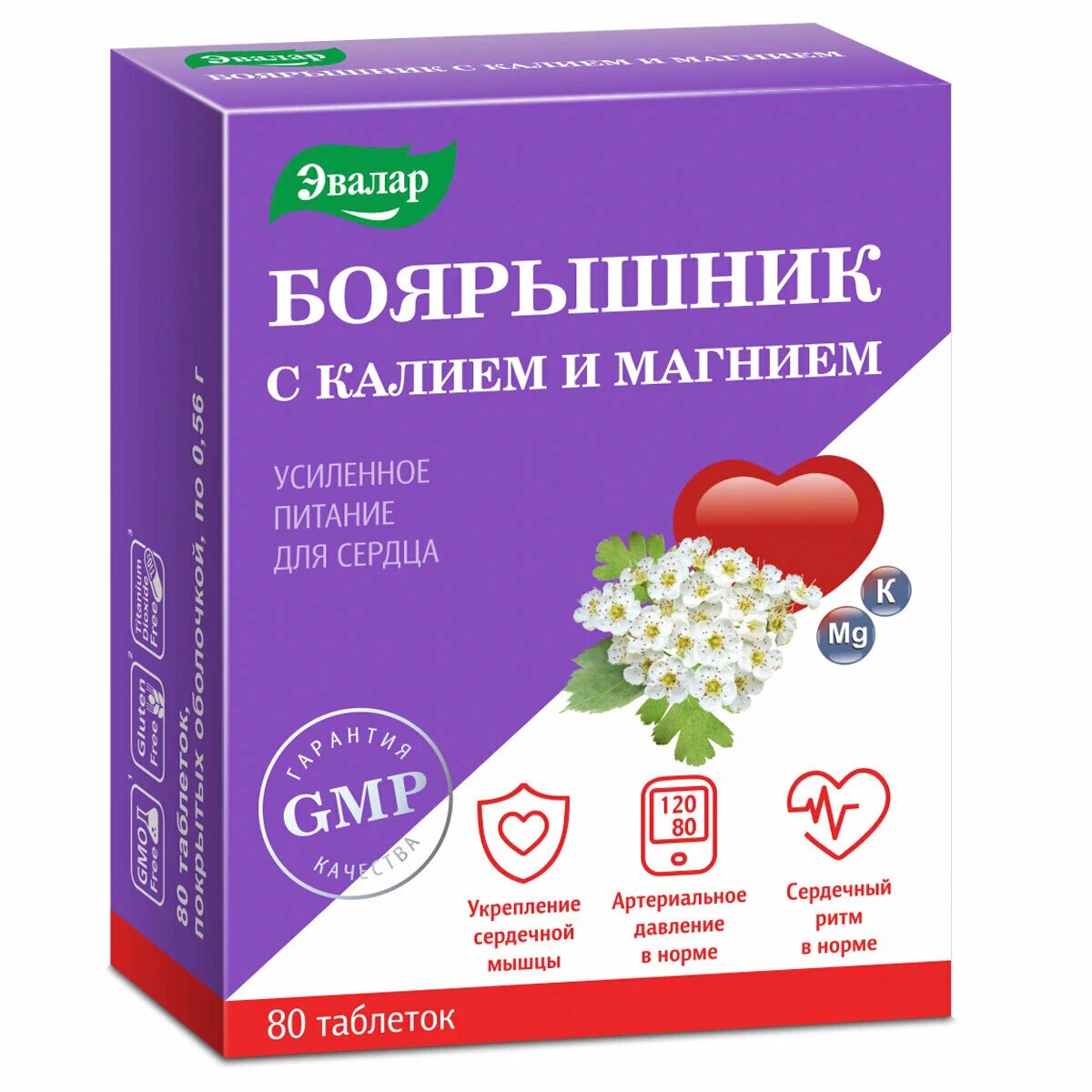 Боярышник с калием и магнием, 80 таб. Эвалар