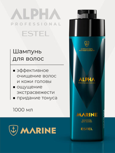 Изображение товара Шампунь для волос мужской ESTEL PROFESSIONAL Alpha Marine тонизирующая свежесть с коллагеном и морской солью 1000 мл