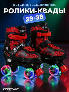 Изображение товара Роликовые коньки детские, квады, ТМ CITY-RIDE, PVC колеса светятся, размер M (34-38), раздвижные, JB8800076/M(34-38)