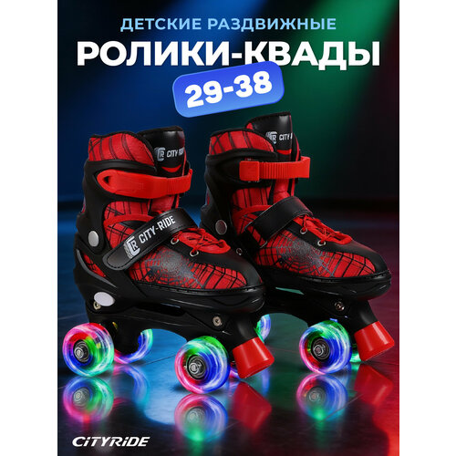 Роликовые коньки детские, квады, ТМ CITY-RIDE, с передним тормозом, PVC колеса, все колеса светятся, размер M (34-38), раздвижные, JB8800076/M(34-38)