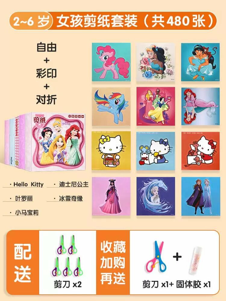 Набор 5 коробок для девочек с Kitten, Yelori, Frozen, My Little Pony и Disney Princess