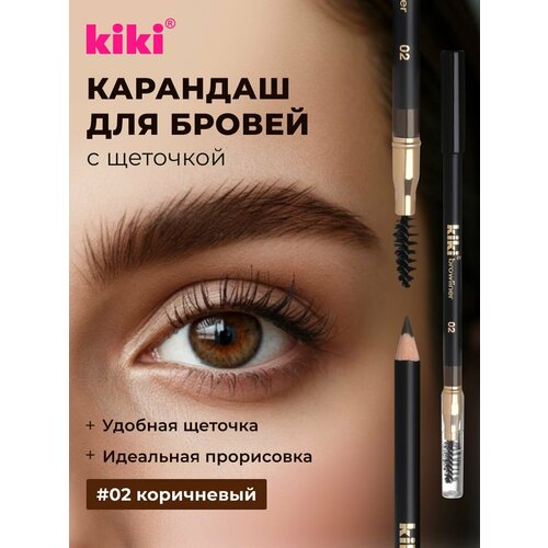 фото Карандаш для бровей kiki с щеточкой 02, коричневый