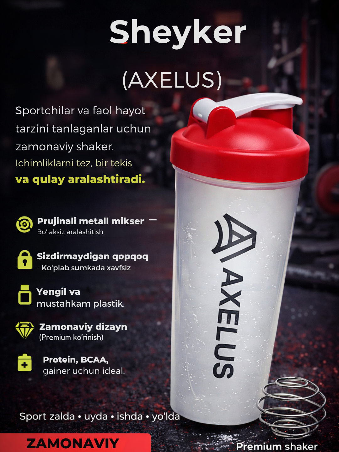 Cпортивный шейкер, со спиралью для протеиновых напитков, бутылка для воды, 600 мл