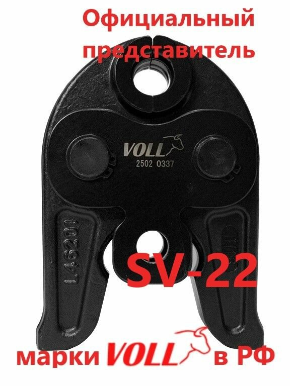 VOLL пресс-клещи SV 22
